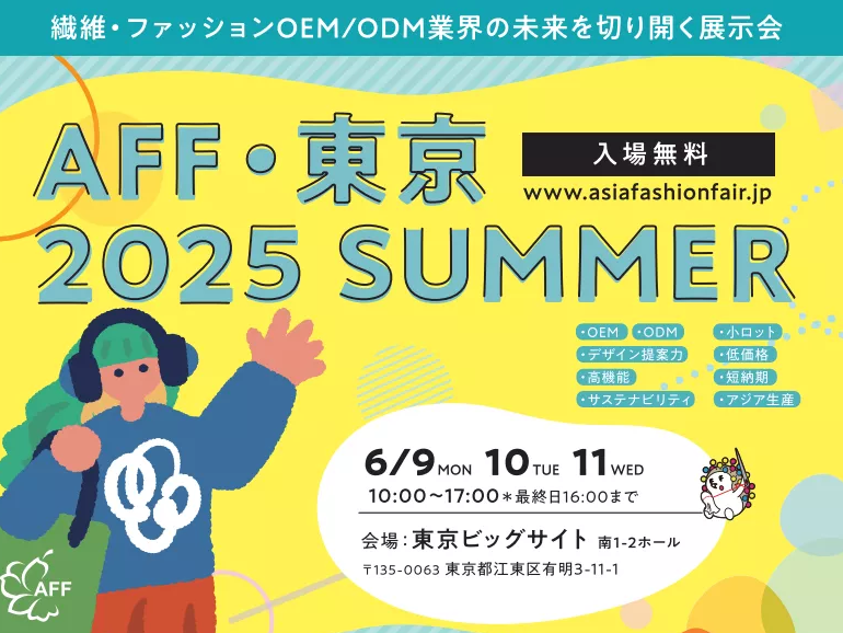 Join Us at AFF TOKYO 2025