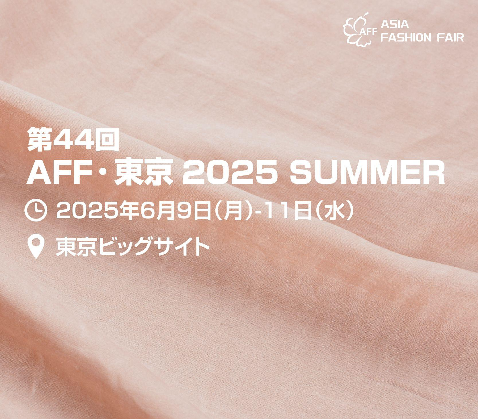 MILESTONE Invites You to AFF TOKYO 2025!