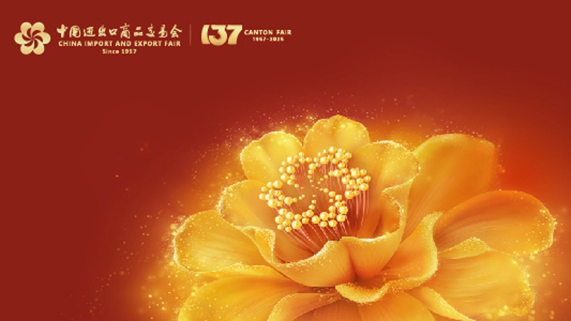 Canton Fair 2025 Phase 3 for Handbag Buyers: Your Essential Participation Guide
